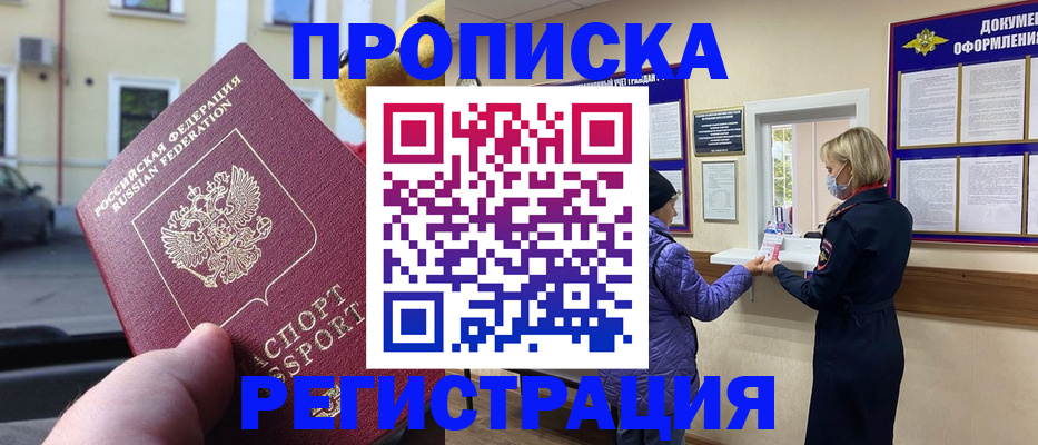 найти адрес прописки в Боготоле