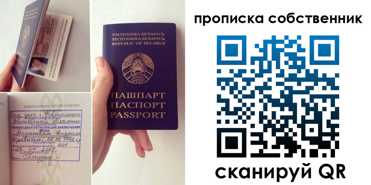 миграционный учет в Боготоле