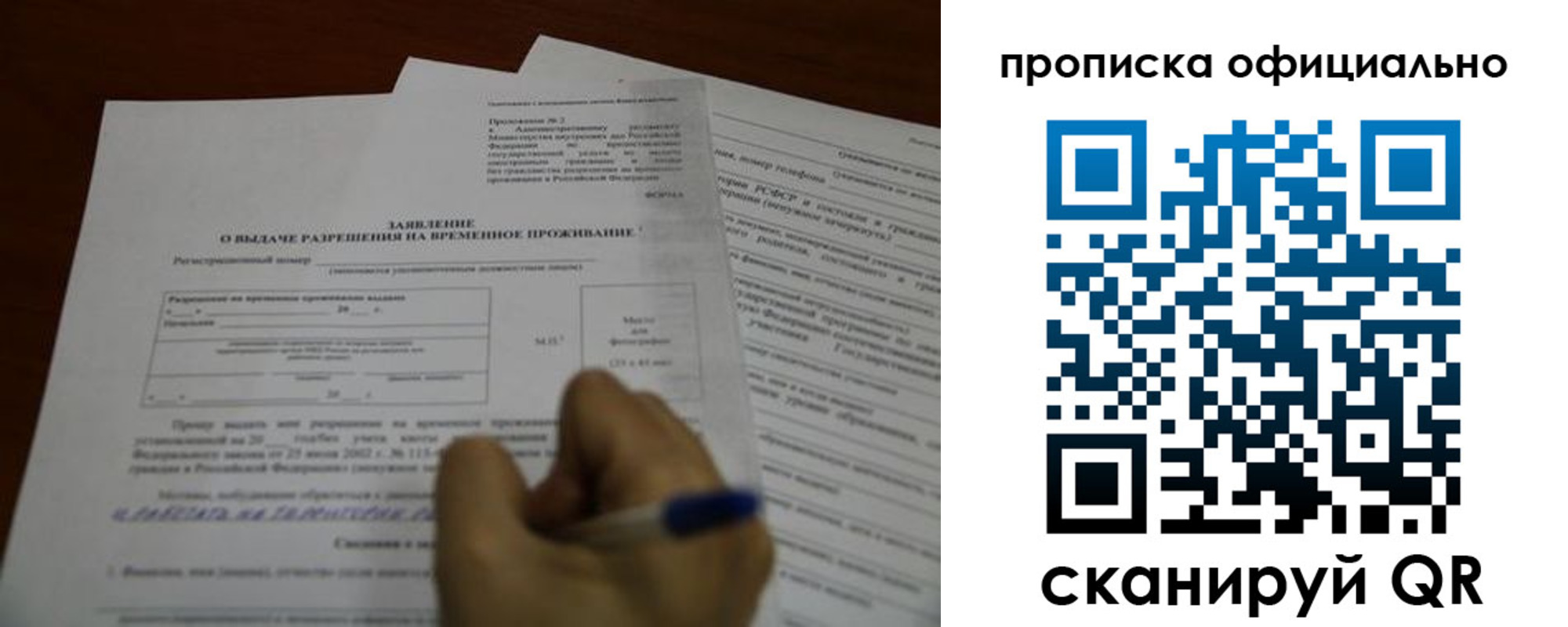 прописка от собственника в Боготоле