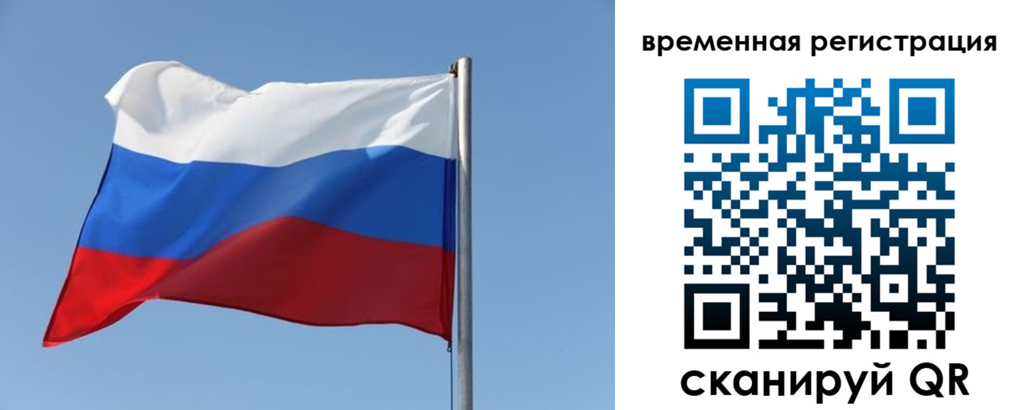 временная регистрация поиск в Боготоле