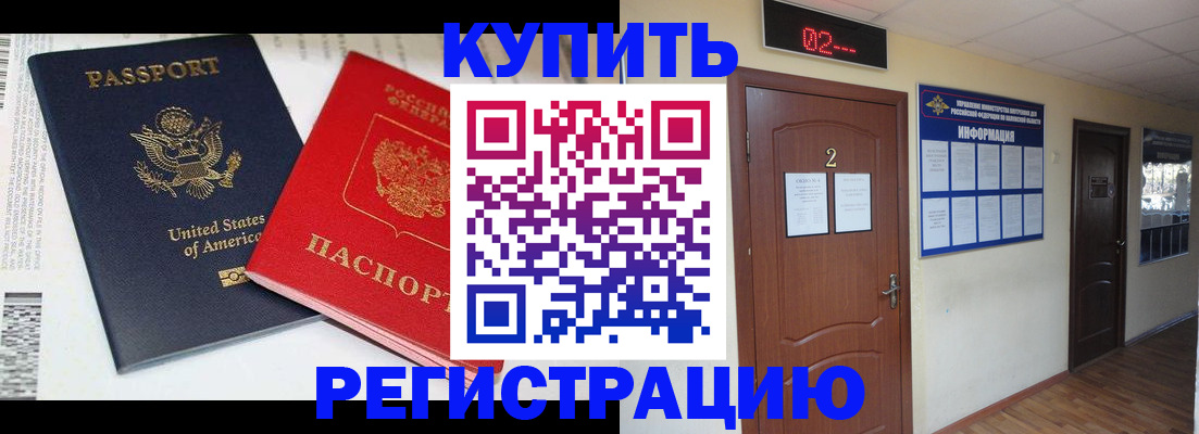прописка 2025 в Боготоле