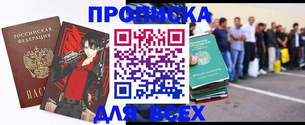 временная регистрация недорого в Боготоле