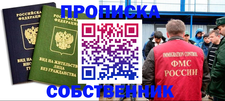 временная регистрация 2025 в Боготоле