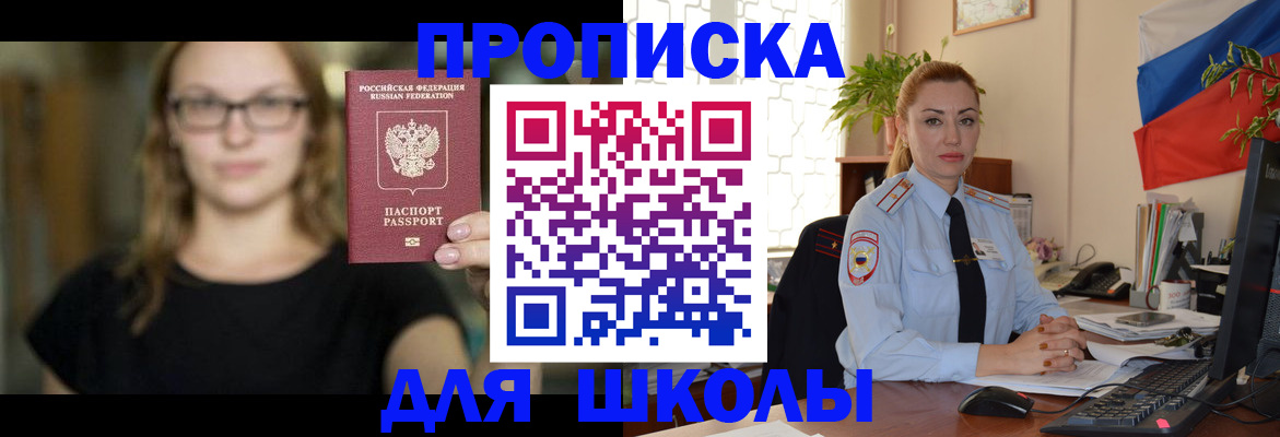 прописка поиск в Боготоле