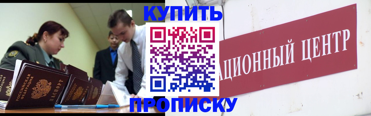 прописка поиск в Боготоле