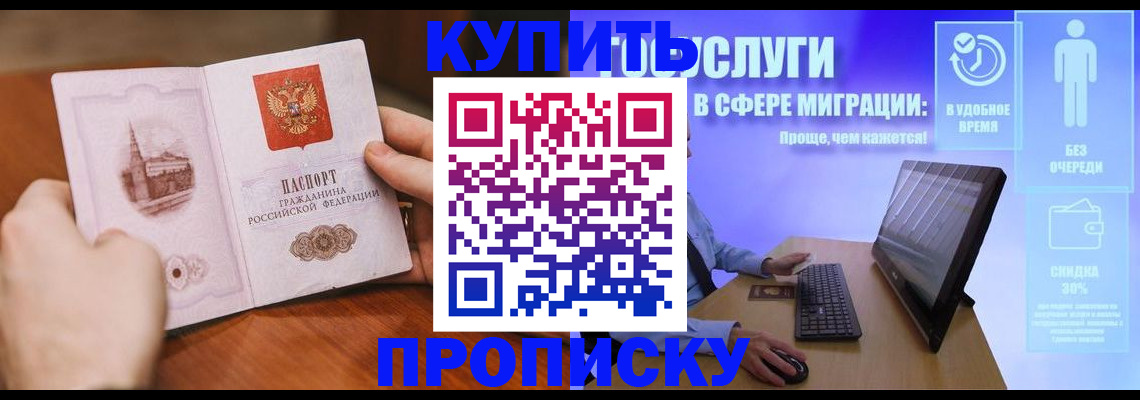 временная регистрация поиск в Боготоле