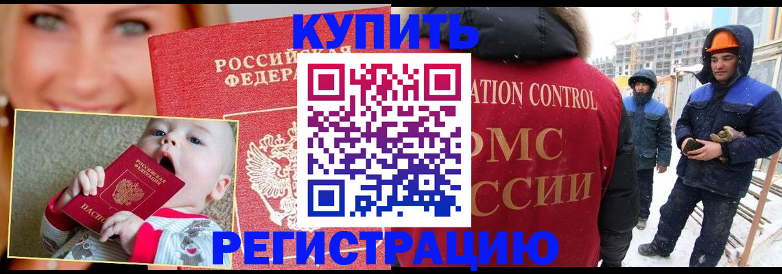 регистрация в Боготоле